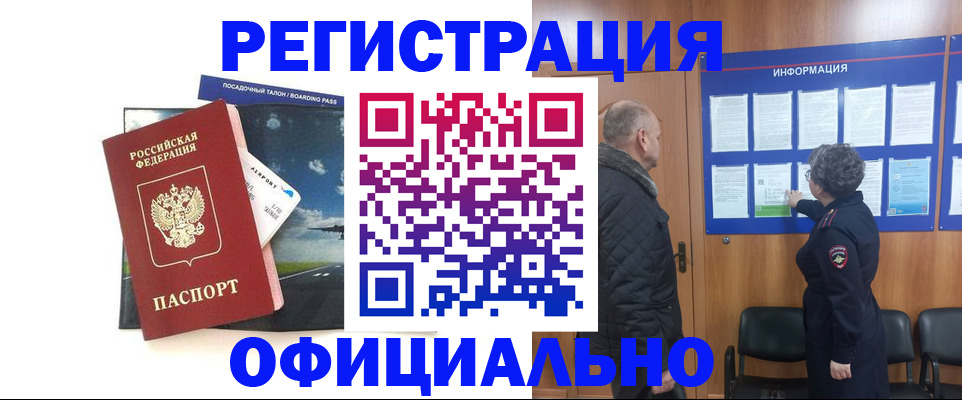 прописка в квартире в Осинниках